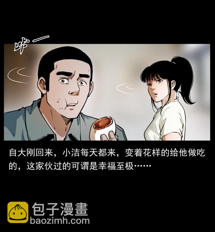 幽冥詭匠 - 408 狙擊安娜(2/2) - 1