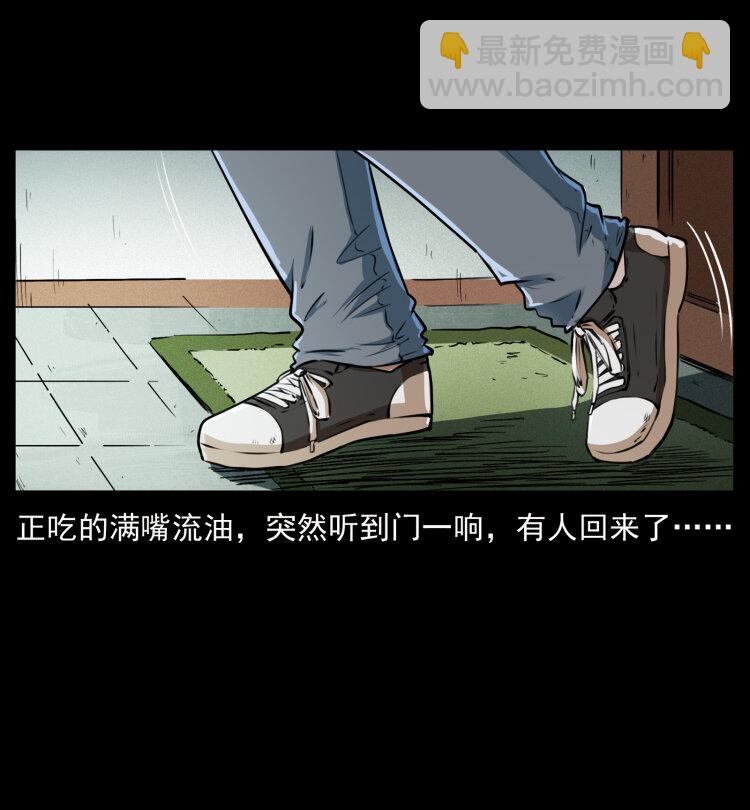 幽冥詭匠 - 408 狙擊安娜(2/2) - 2