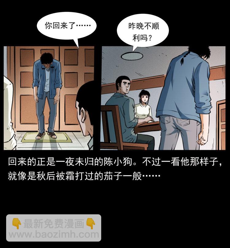 幽冥詭匠 - 408 狙擊安娜(2/2) - 3