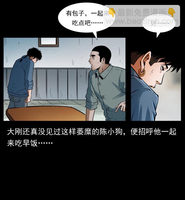 幽冥詭匠 - 408 狙擊安娜(2/2) - 4