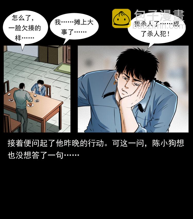 幽冥詭匠 - 408 狙擊安娜(2/2) - 5