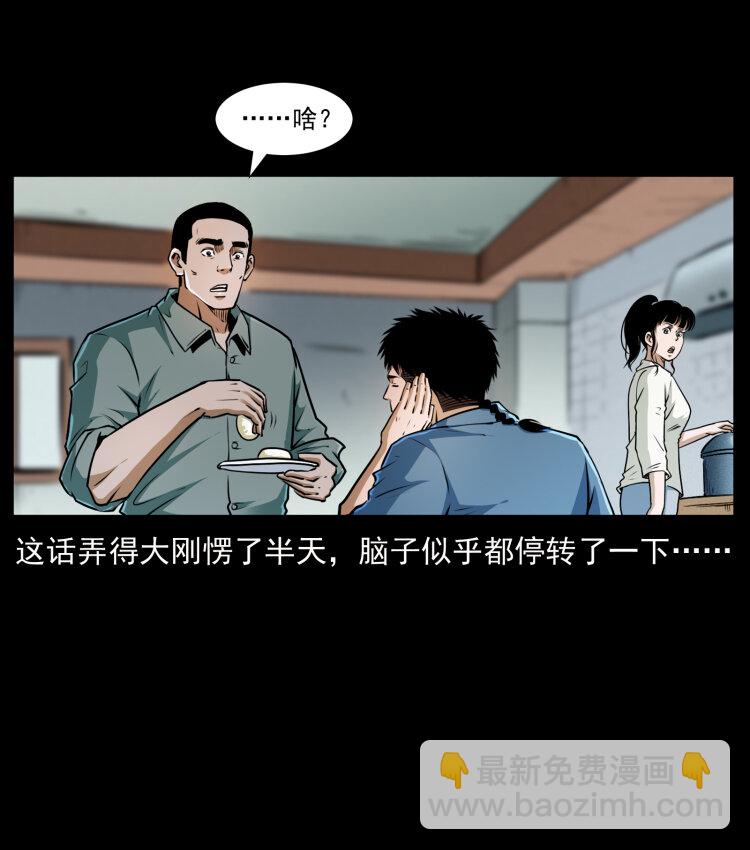 幽冥詭匠 - 408 狙擊安娜(2/2) - 6