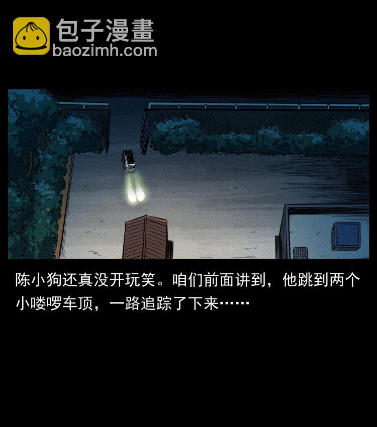 幽冥詭匠 - 408 狙擊安娜(2/2) - 2