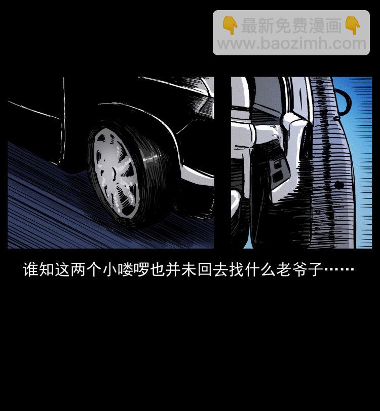 幽冥詭匠 - 408 狙擊安娜(2/2) - 3