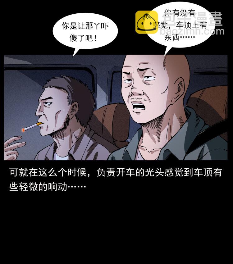 幽冥詭匠 - 408 狙擊安娜(1/2) - 7