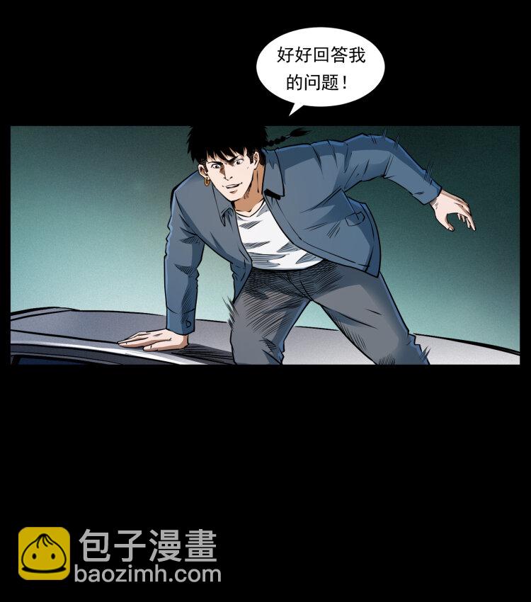 幽冥詭匠 - 408 狙擊安娜(2/2) - 6