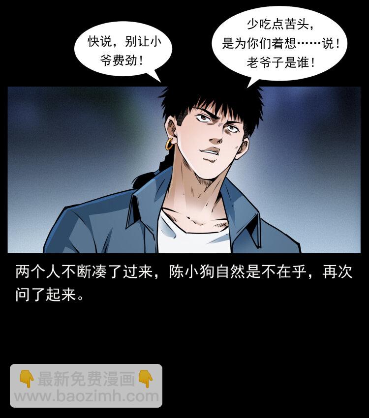 幽冥詭匠 - 408 狙擊安娜(2/2) - 2