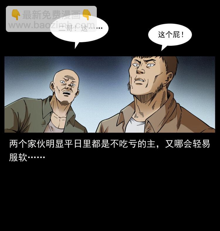 幽冥詭匠 - 408 狙擊安娜(2/2) - 3