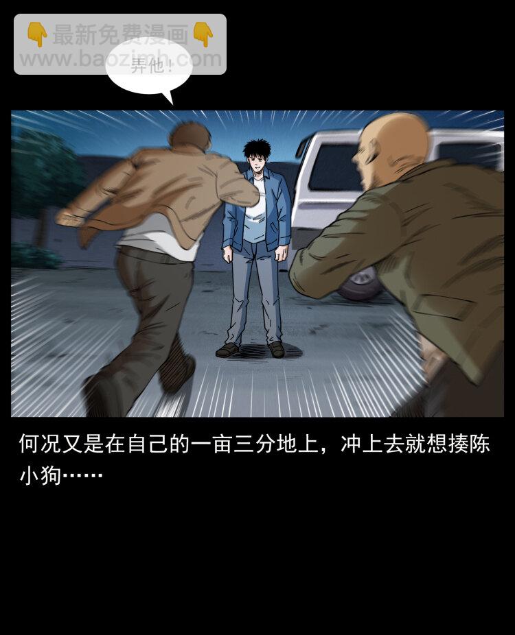 幽冥詭匠 - 408 狙擊安娜(2/2) - 4