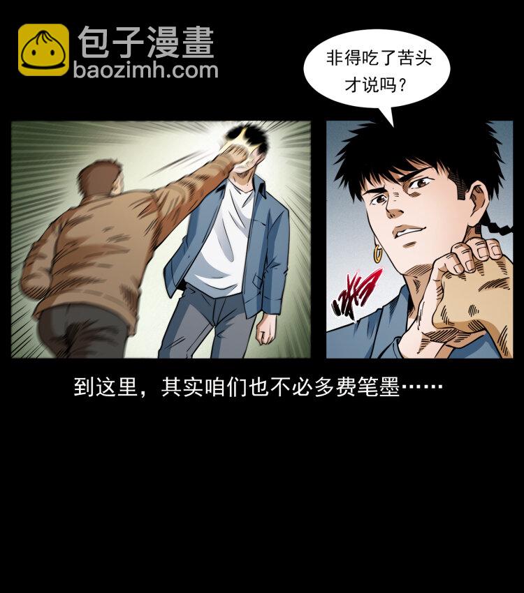 幽冥詭匠 - 408 狙擊安娜(2/2) - 5