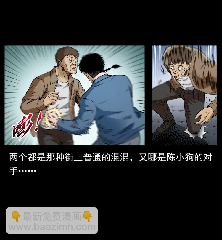 幽冥詭匠 - 408 狙擊安娜(2/2) - 6