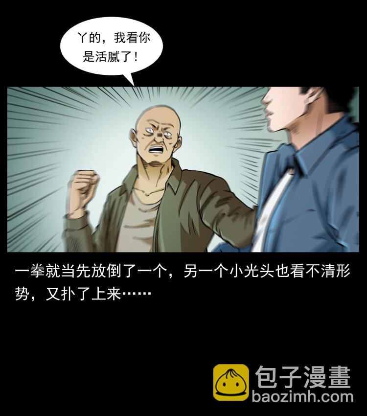 幽冥詭匠 - 408 狙擊安娜(2/2) - 1