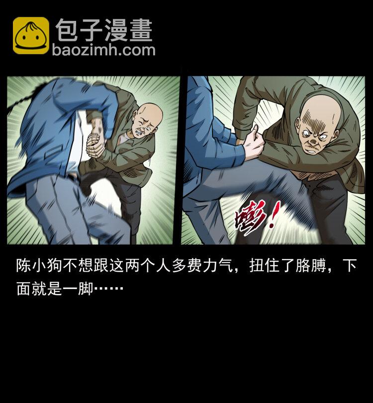 幽冥詭匠 - 408 狙擊安娜(2/2) - 2