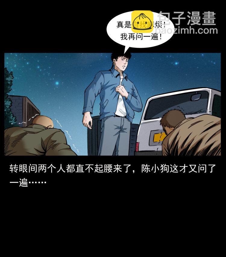 幽冥詭匠 - 408 狙擊安娜(2/2) - 3