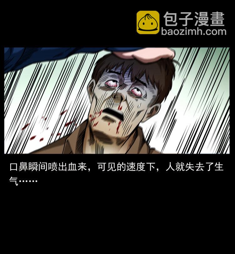 幽冥詭匠 - 408 狙擊安娜(2/2) - 6