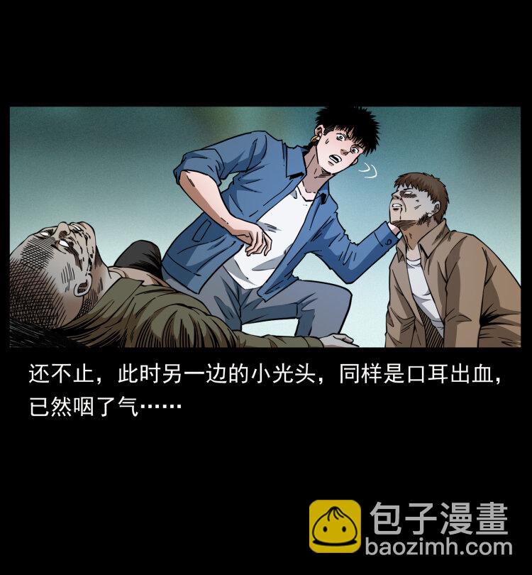 幽冥詭匠 - 408 狙擊安娜(2/2) - 2