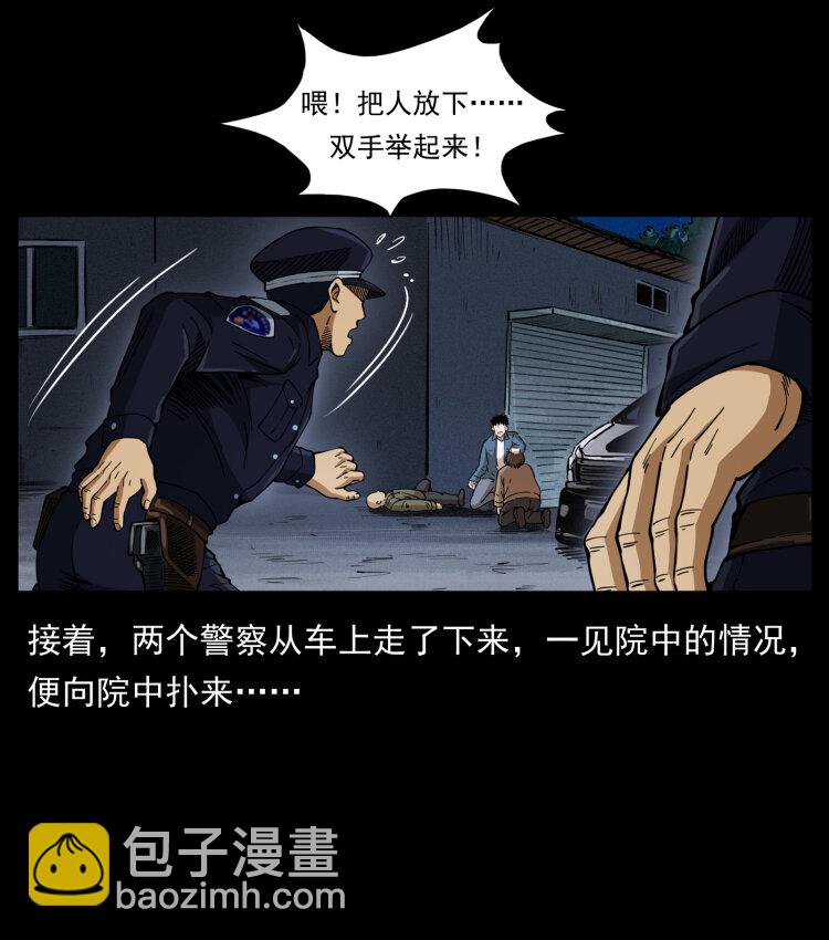 幽冥詭匠 - 408 狙擊安娜(2/2) - 4