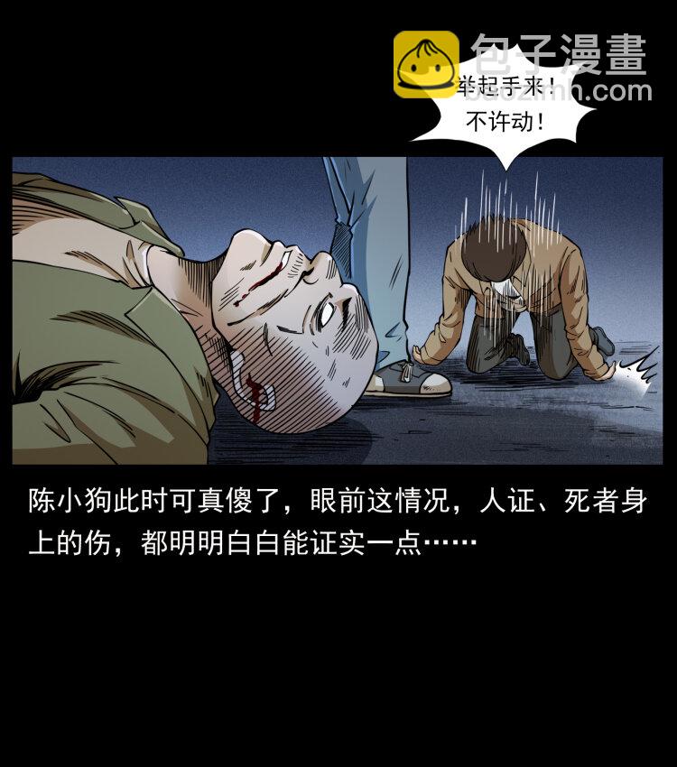 幽冥詭匠 - 408 狙擊安娜(2/2) - 5