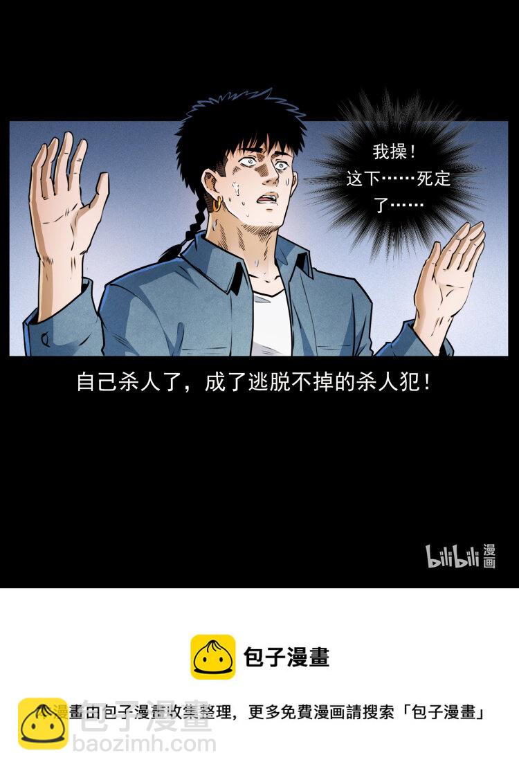 幽冥詭匠 - 408 狙擊安娜(2/2) - 6