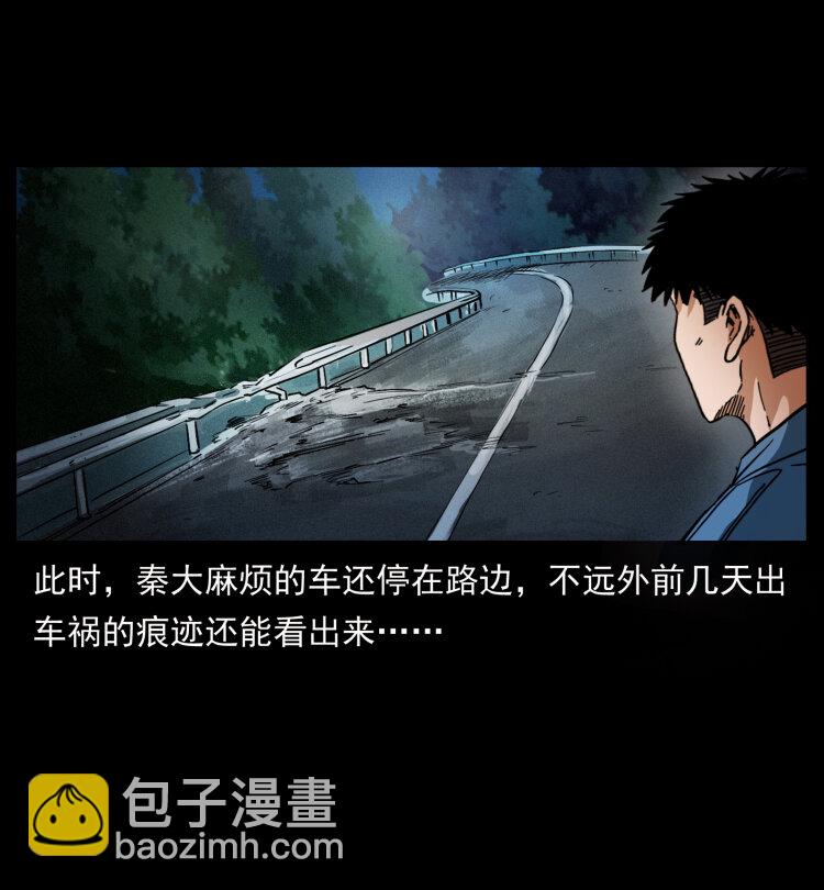 幽冥詭匠 - 410 獵殺陰差(1/2) - 7