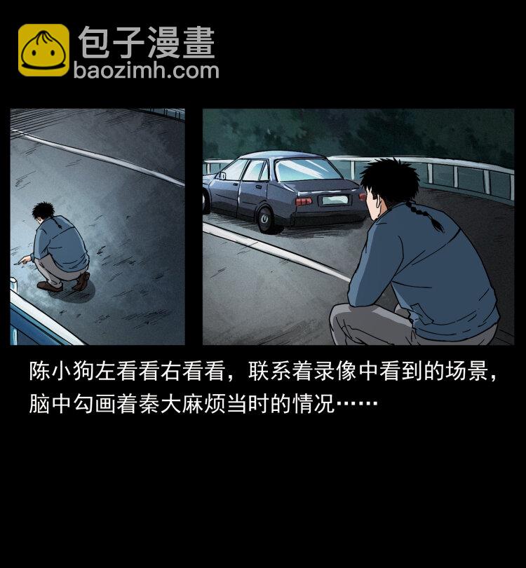 幽冥詭匠 - 410 獵殺陰差(1/2) - 8