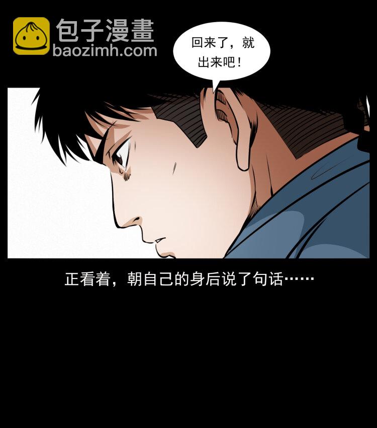 幽冥詭匠 - 410 獵殺陰差(1/2) - 1