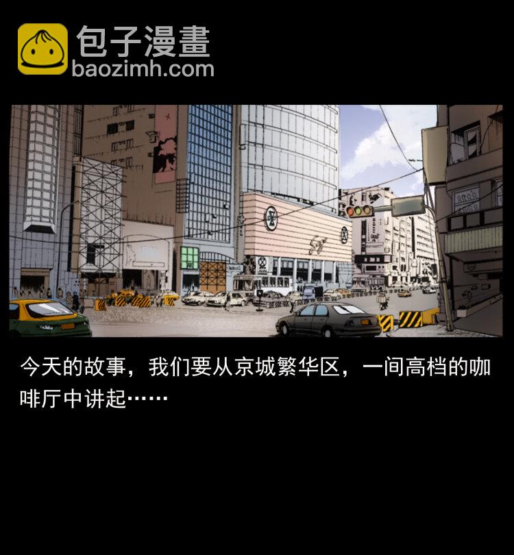 幽冥詭匠 - 410 獵殺陰差(1/2) - 2