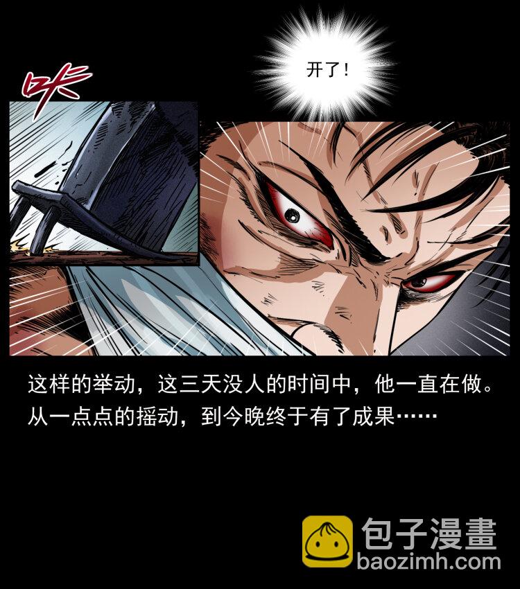 幽冥詭匠 - 410 獵殺陰差(1/2) - 8