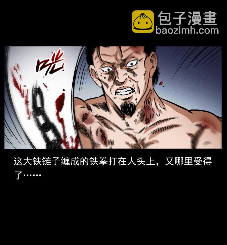 幽冥詭匠 - 410 獵殺陰差(1/2) - 7