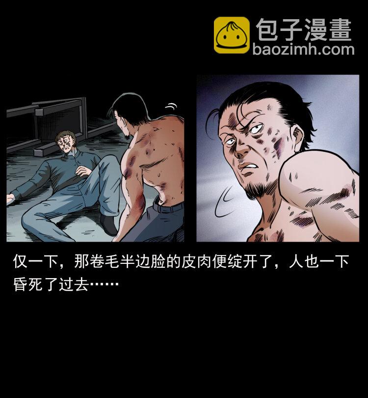 幽冥詭匠 - 410 獵殺陰差(2/2) - 2