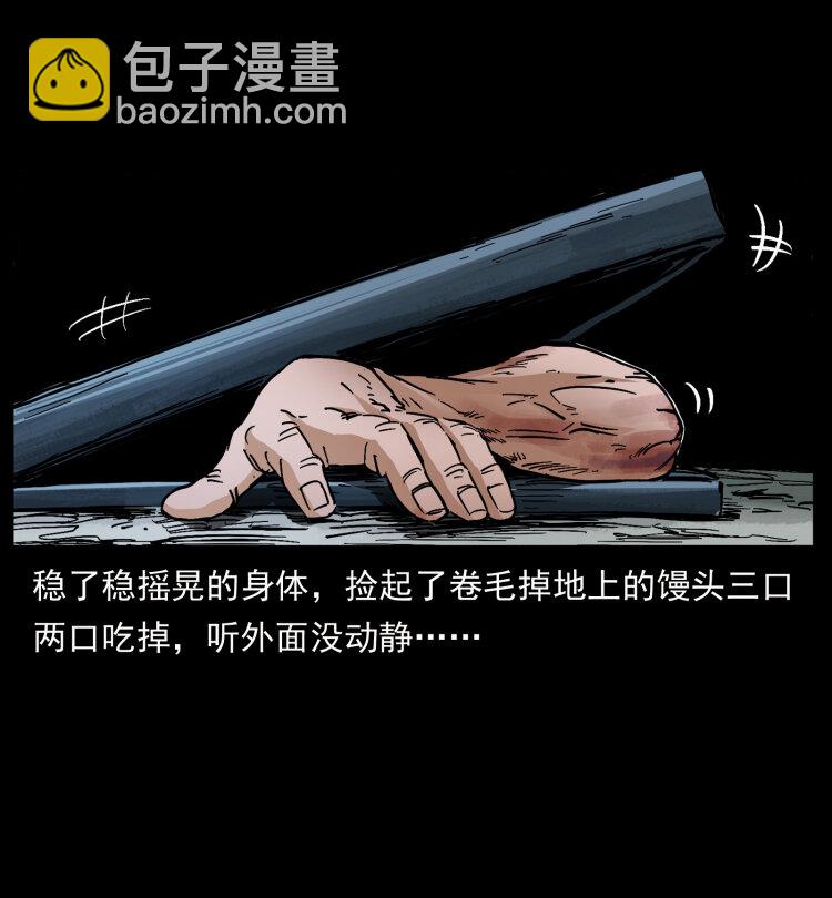 幽冥詭匠 - 410 獵殺陰差(1/2) - 1