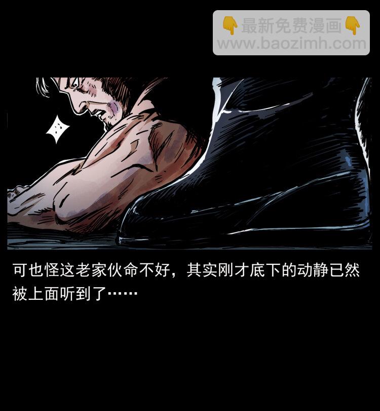 幽冥詭匠 - 410 獵殺陰差(2/2) - 5