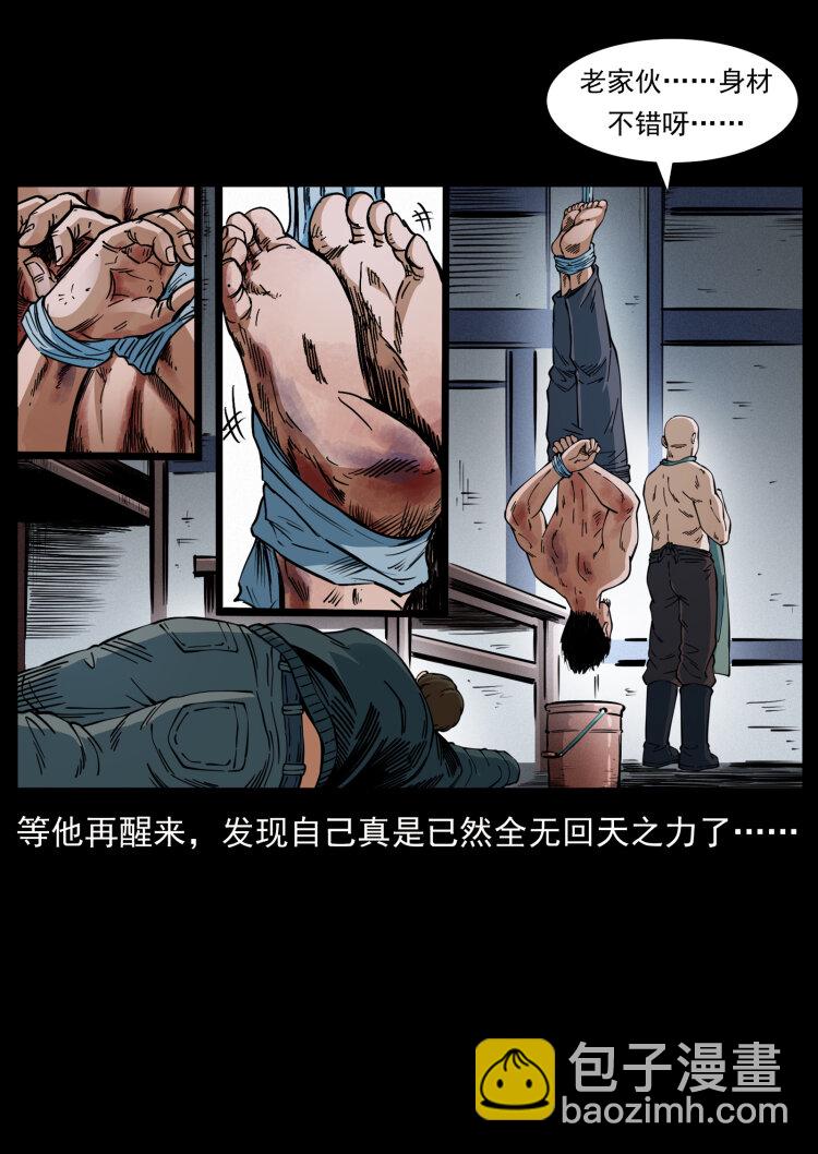 幽冥詭匠 - 410 獵殺陰差(2/2) - 2