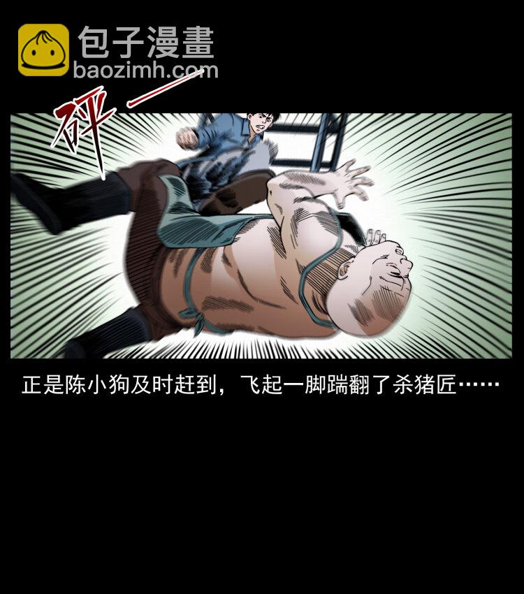 幽冥詭匠 - 410 獵殺陰差(2/2) - 3