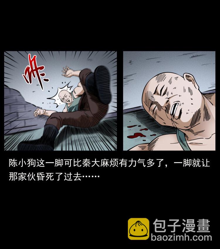 幽冥詭匠 - 410 獵殺陰差(2/2) - 4