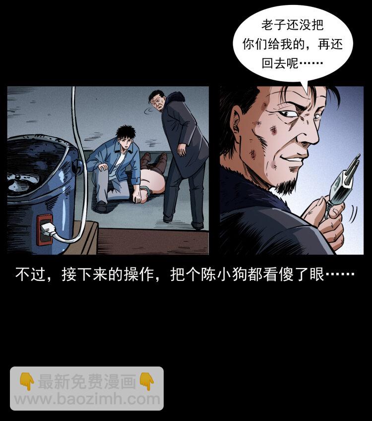 幽冥詭匠 - 410 獵殺陰差(2/2) - 5