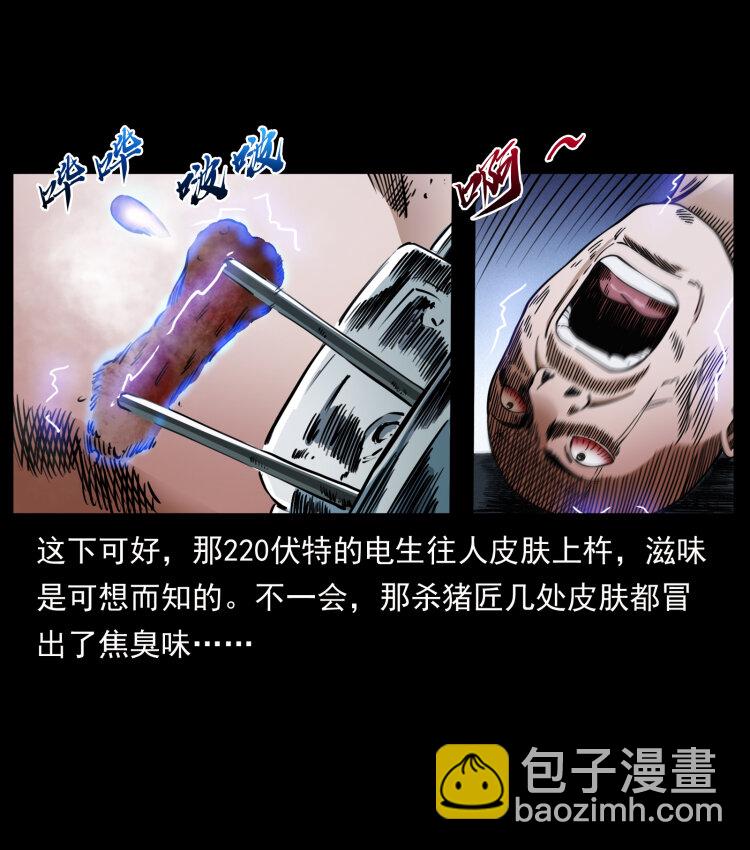 幽冥詭匠 - 410 獵殺陰差(2/2) - 2