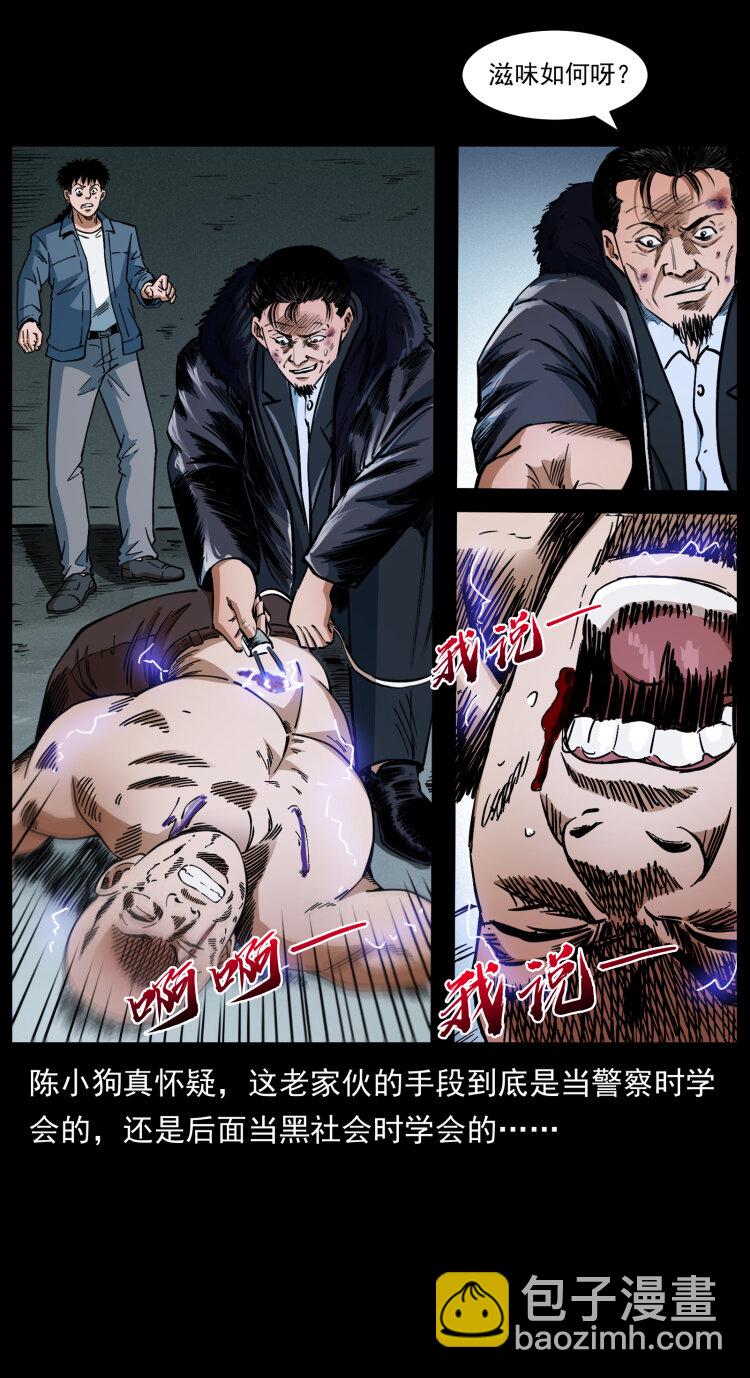 幽冥詭匠 - 410 獵殺陰差(2/2) - 3