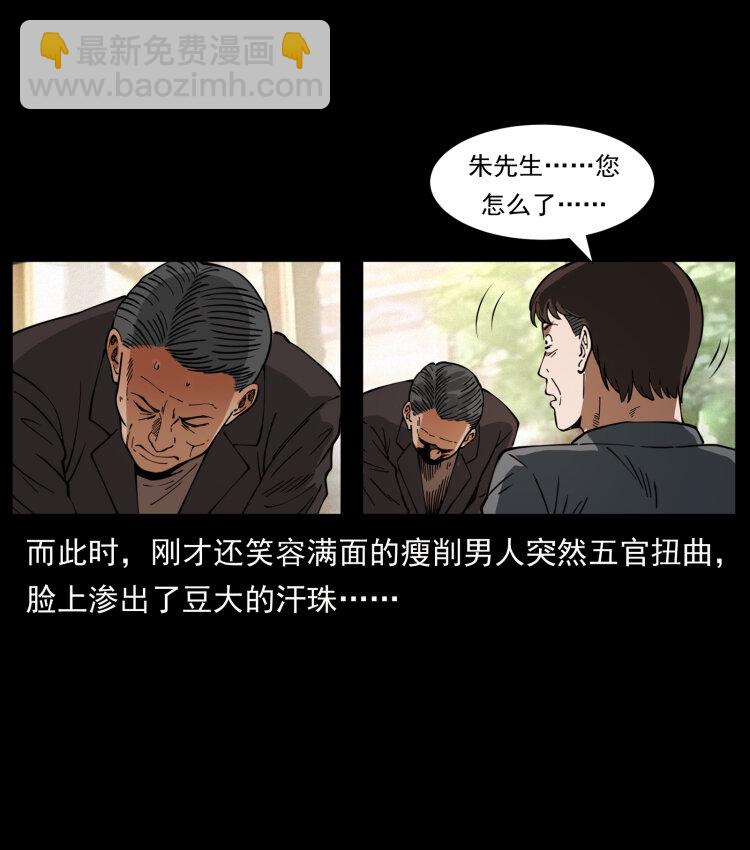 幽冥诡匠 - 410 猎杀阴差(1/2) - 8