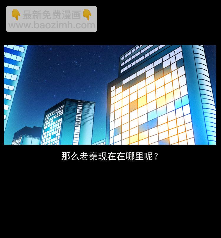 幽冥詭匠 - 410 獵殺陰差(2/2) - 4