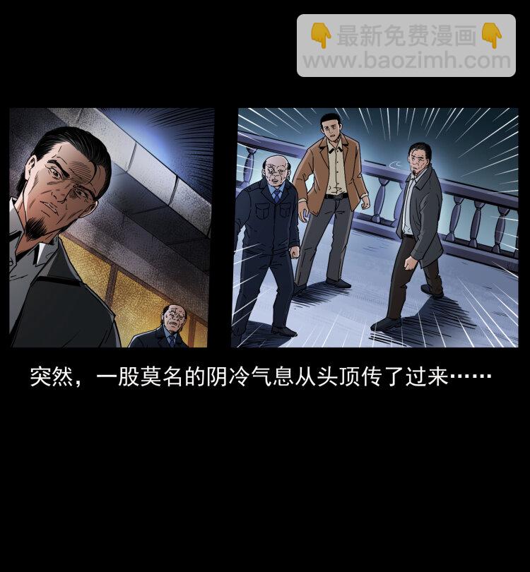 幽冥詭匠 - 410 獵殺陰差(2/2) - 4