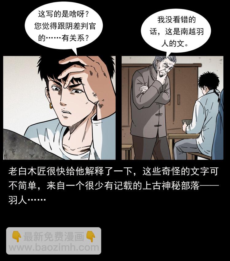 412 迷雾渐开31