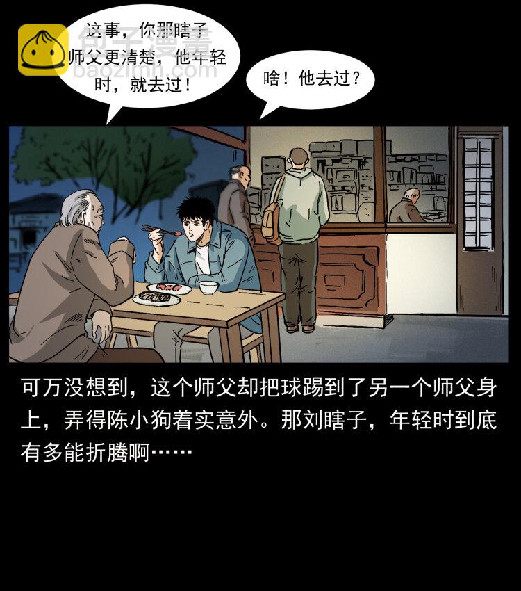 幽冥詭匠 - 412 迷霧漸開(2/2) - 1