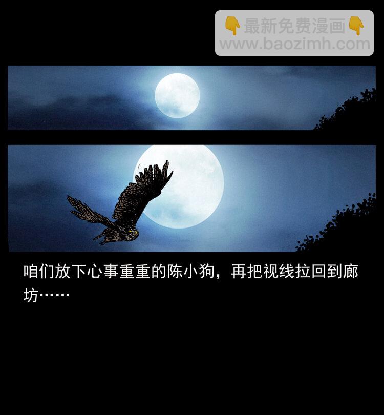 幽冥詭匠 - 412 迷霧漸開(1/2) - 8