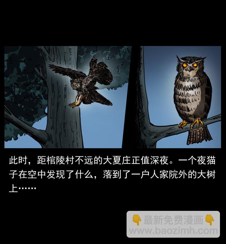 幽冥詭匠 - 412 迷霧漸開(1/2) - 1