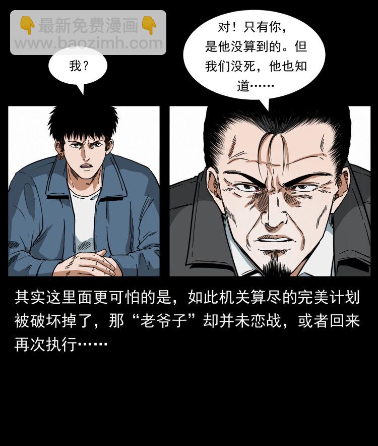 幽冥詭匠 - 412 迷霧漸開(1/2) - 5