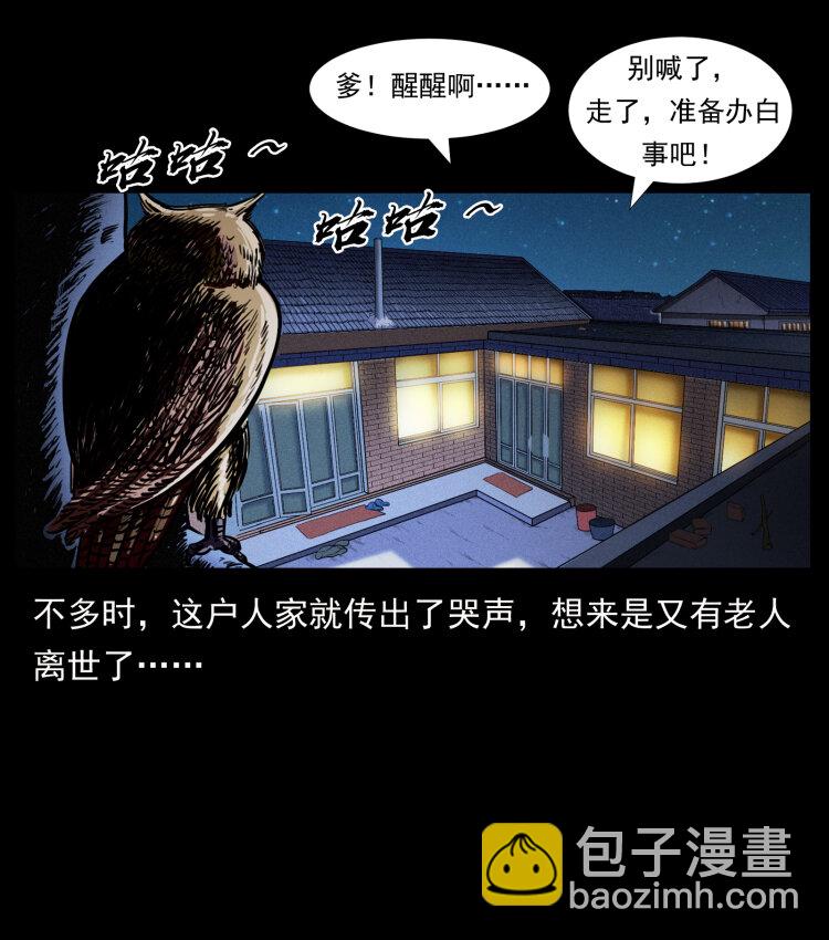 幽冥詭匠 - 412 迷霧漸開(1/2) - 2