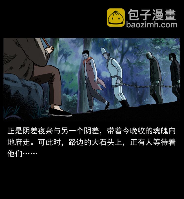 幽冥詭匠 - 412 迷霧漸開(2/2) - 6