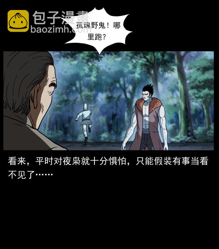 幽冥詭匠 - 412 迷霧漸開(2/2) - 2