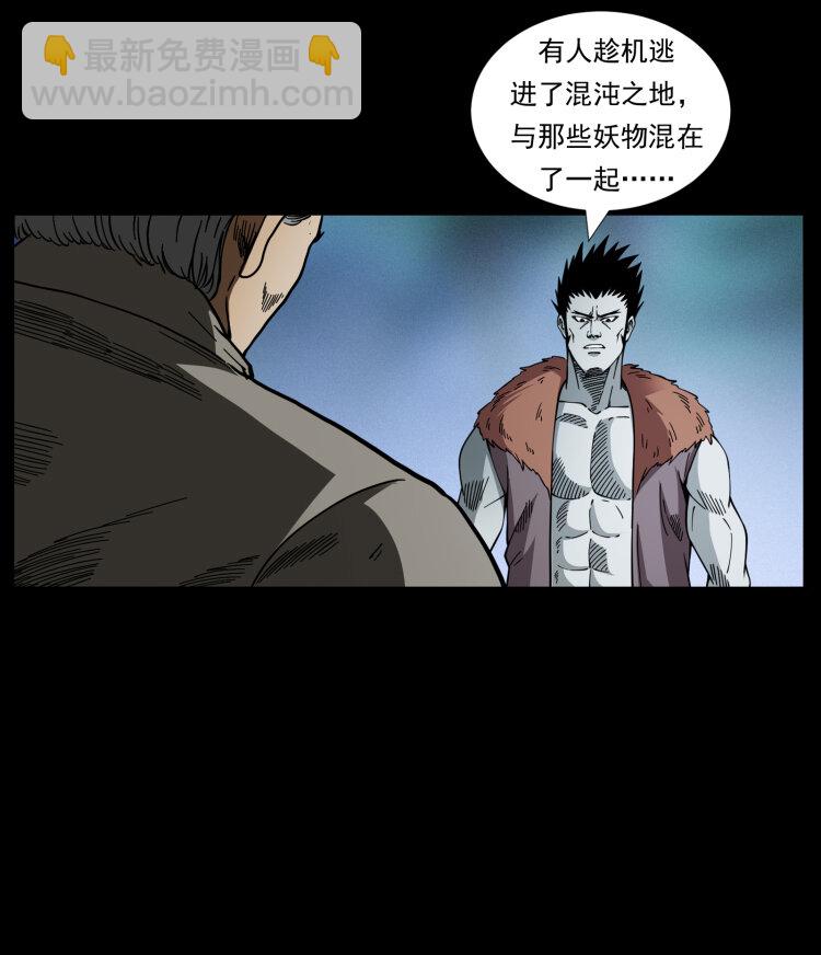 幽冥詭匠 - 412 迷霧漸開(2/2) - 2